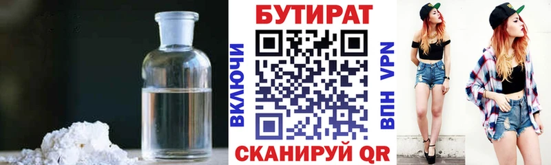 Купить где  Феодосия  БУТИРАТ жидкий экстази 