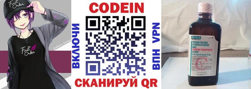 Codein Purple Drank  Купить закладки  Феодосия 