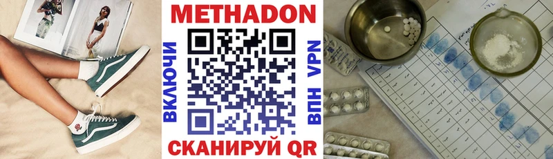 Купить  Феодосия  Метадон кристалл 